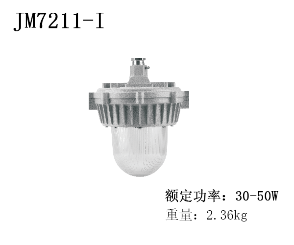 JM7211-I LED平台灯50w